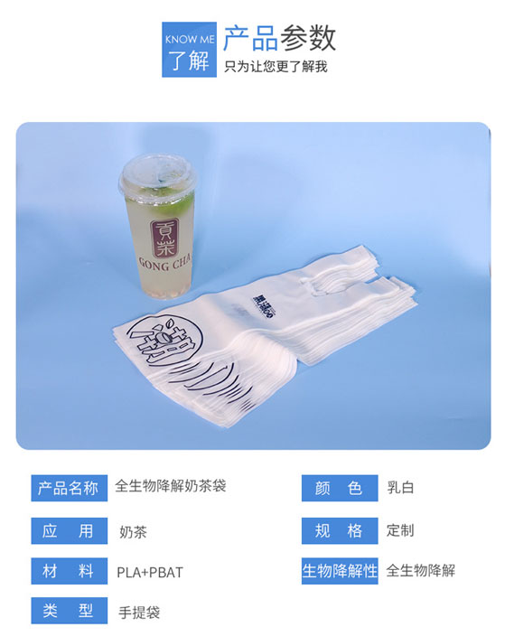 優(yōu)質(zhì)降解袋廠家生產(chǎn)降解袋會(huì)采用哪些技術(shù)？(圖2)