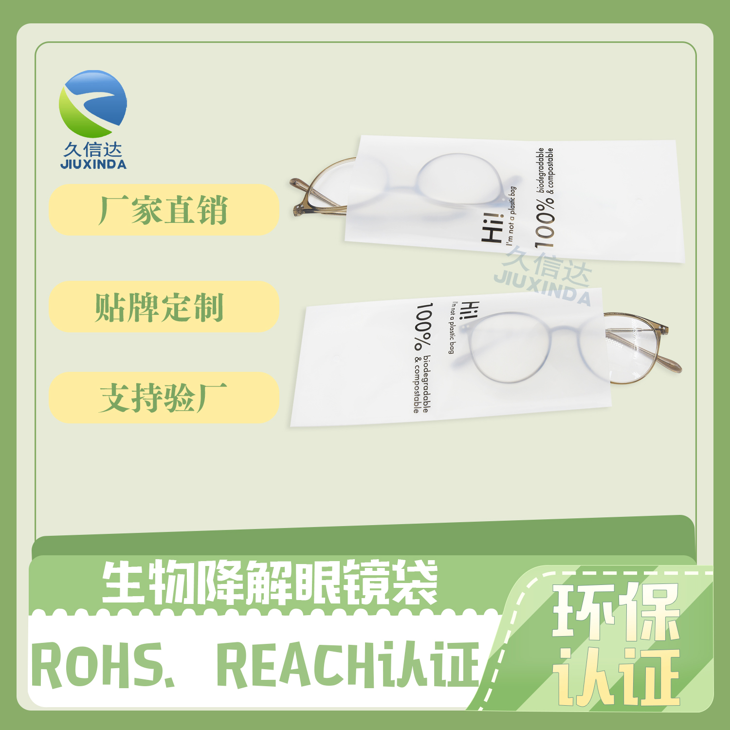 環(huán)保塑料袋怎么降解快？(圖1)