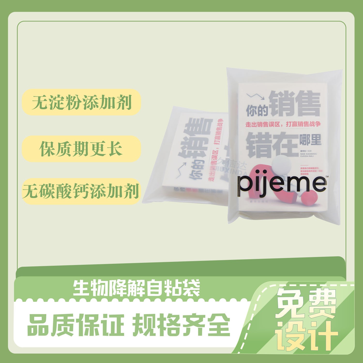 降解塑料袋需要注意什么？(圖1)