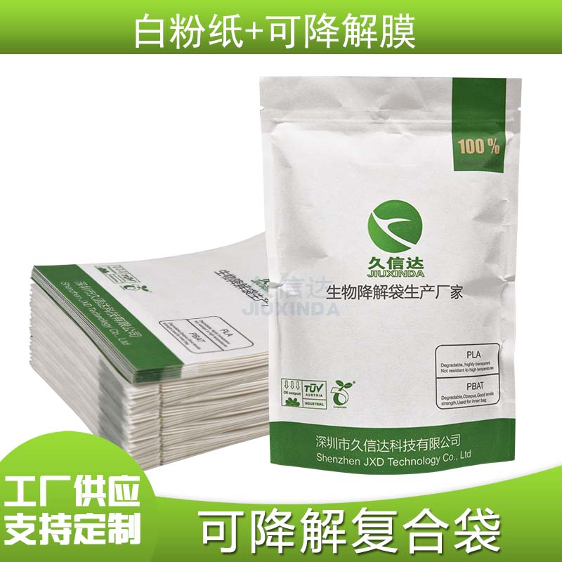 怎么分辨可降解塑膠袋？(圖1)