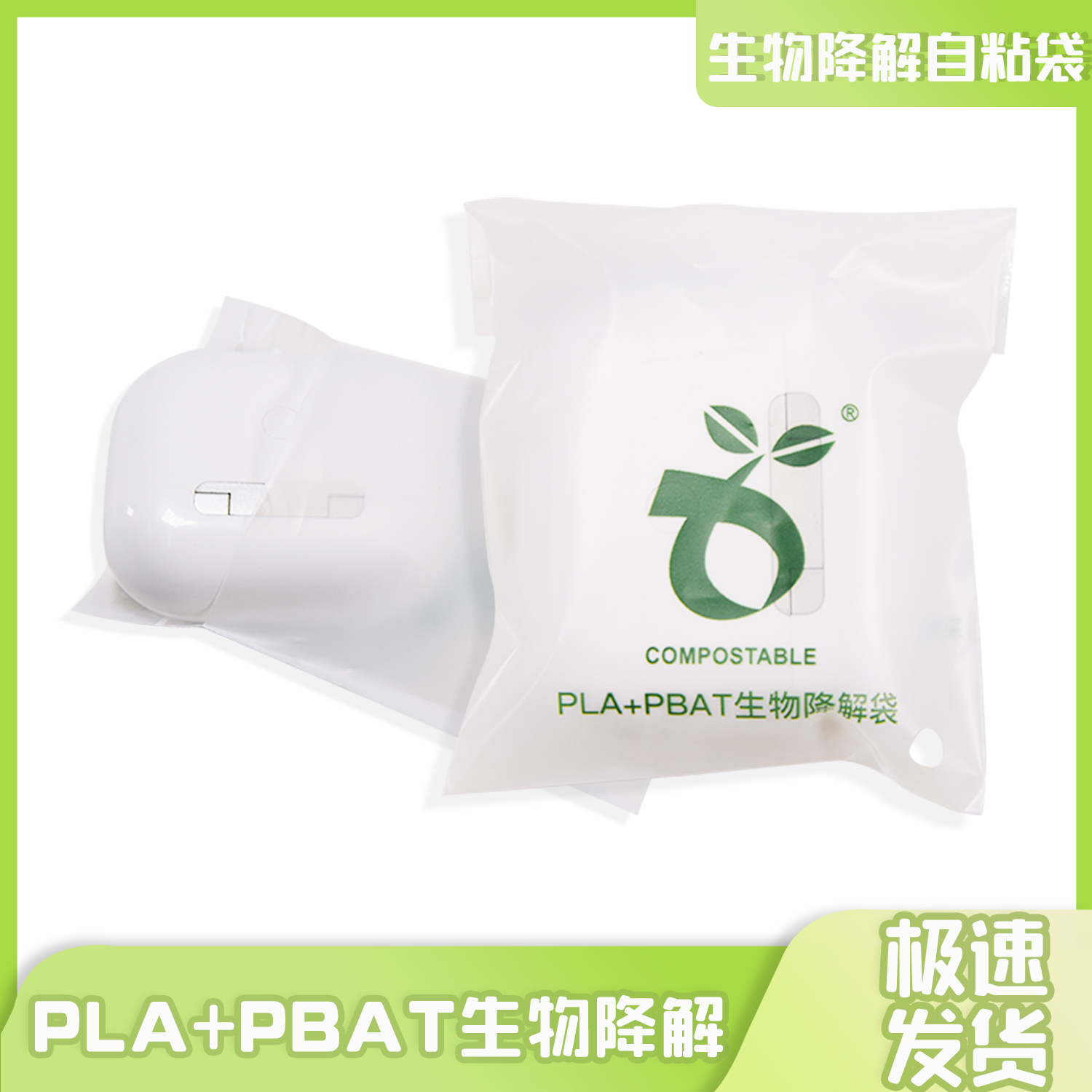 降解袋用的什么材料？(圖1)