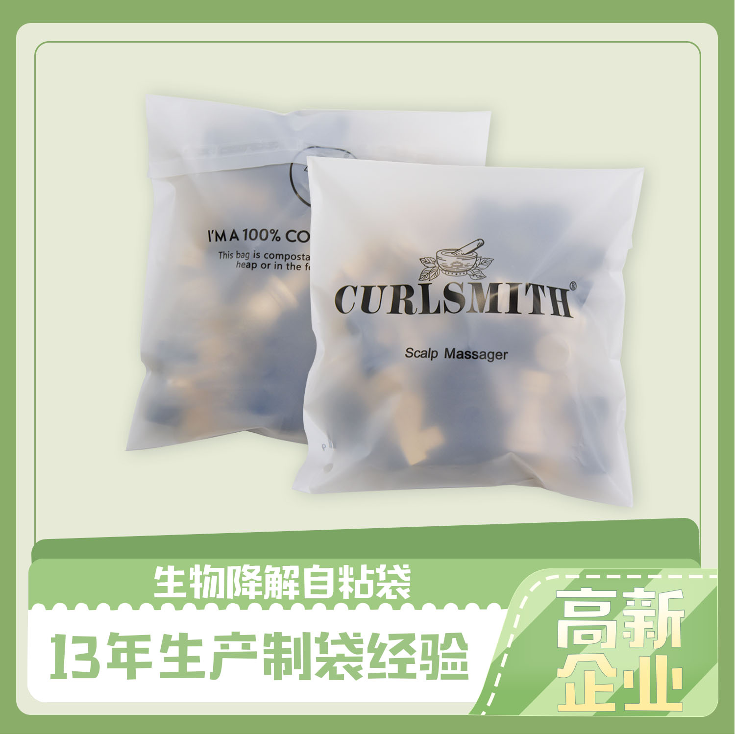 降解袋怎么封口？要注意什么？(圖1)