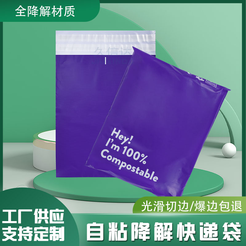 全降解塑料袋有哪些？(圖1)