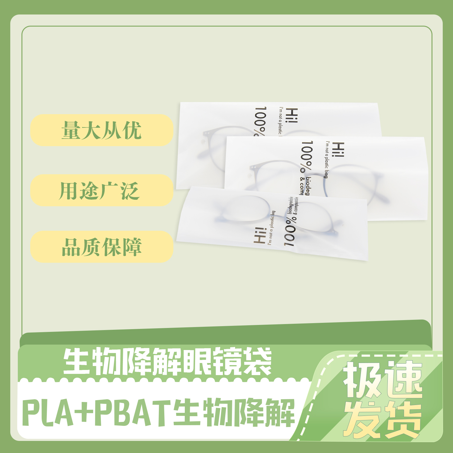 生物降解環(huán)保袋好處有哪些？(圖1)