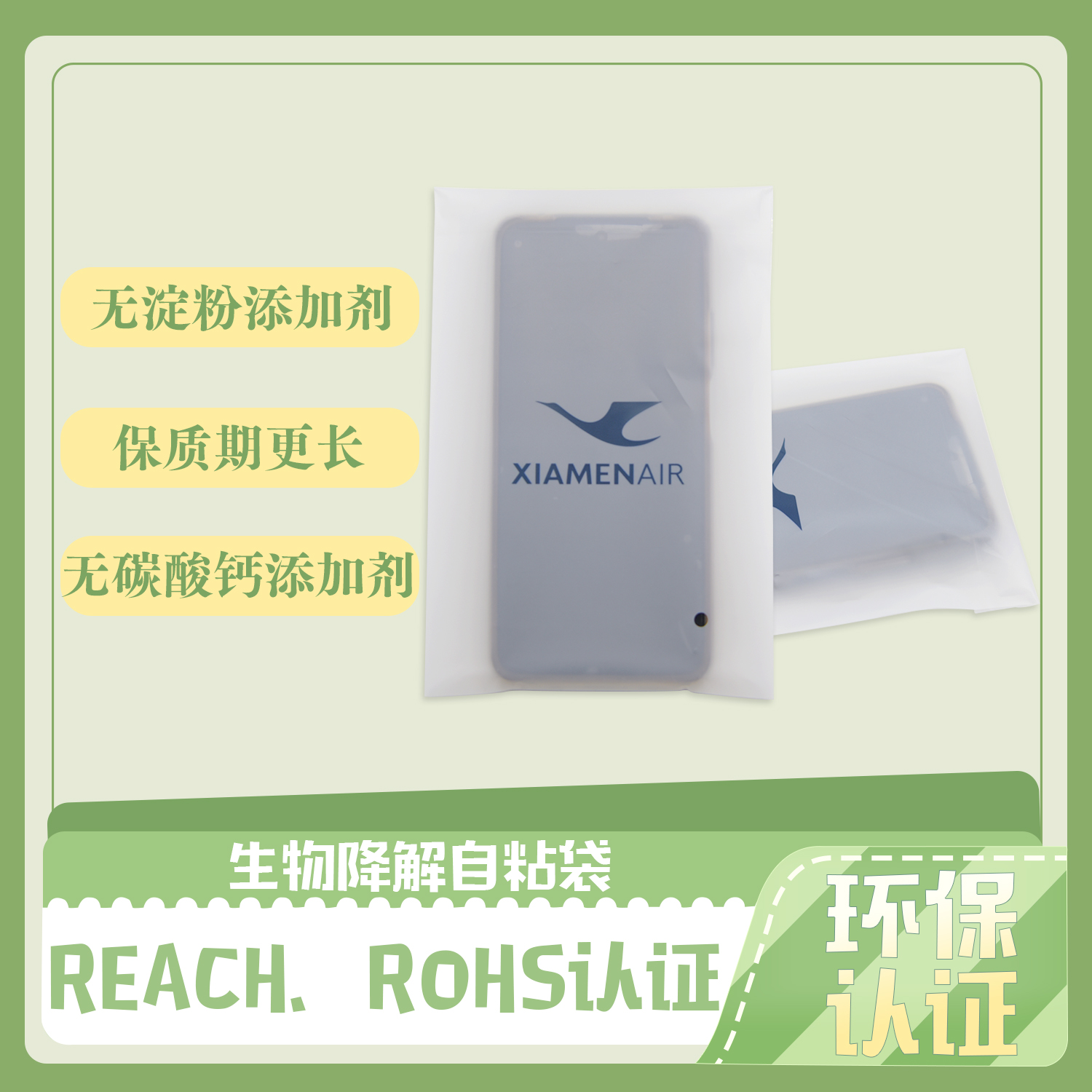 生物降解袋的標(biāo)識(shí)有哪些？(圖1)
