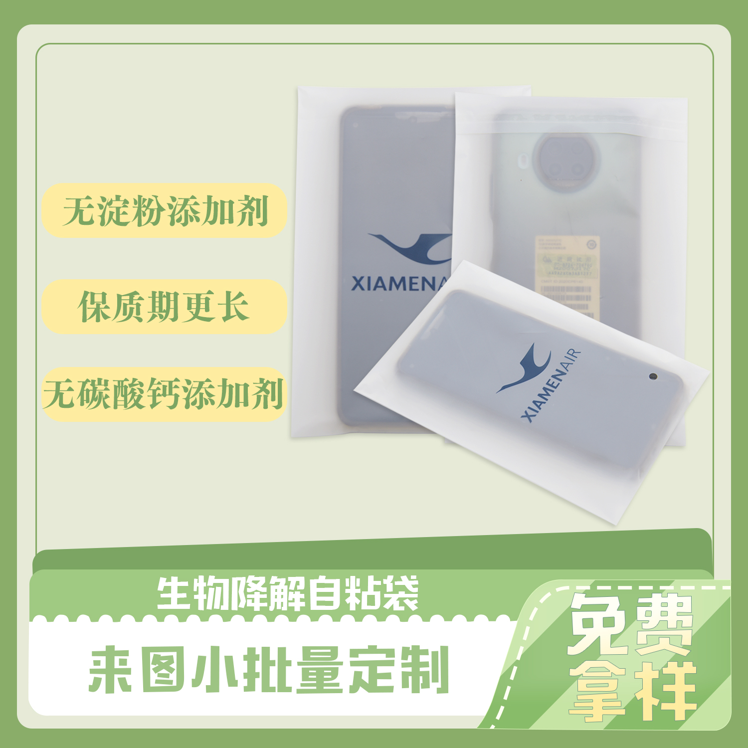 生物降解袋存放條件有哪些？(圖1)