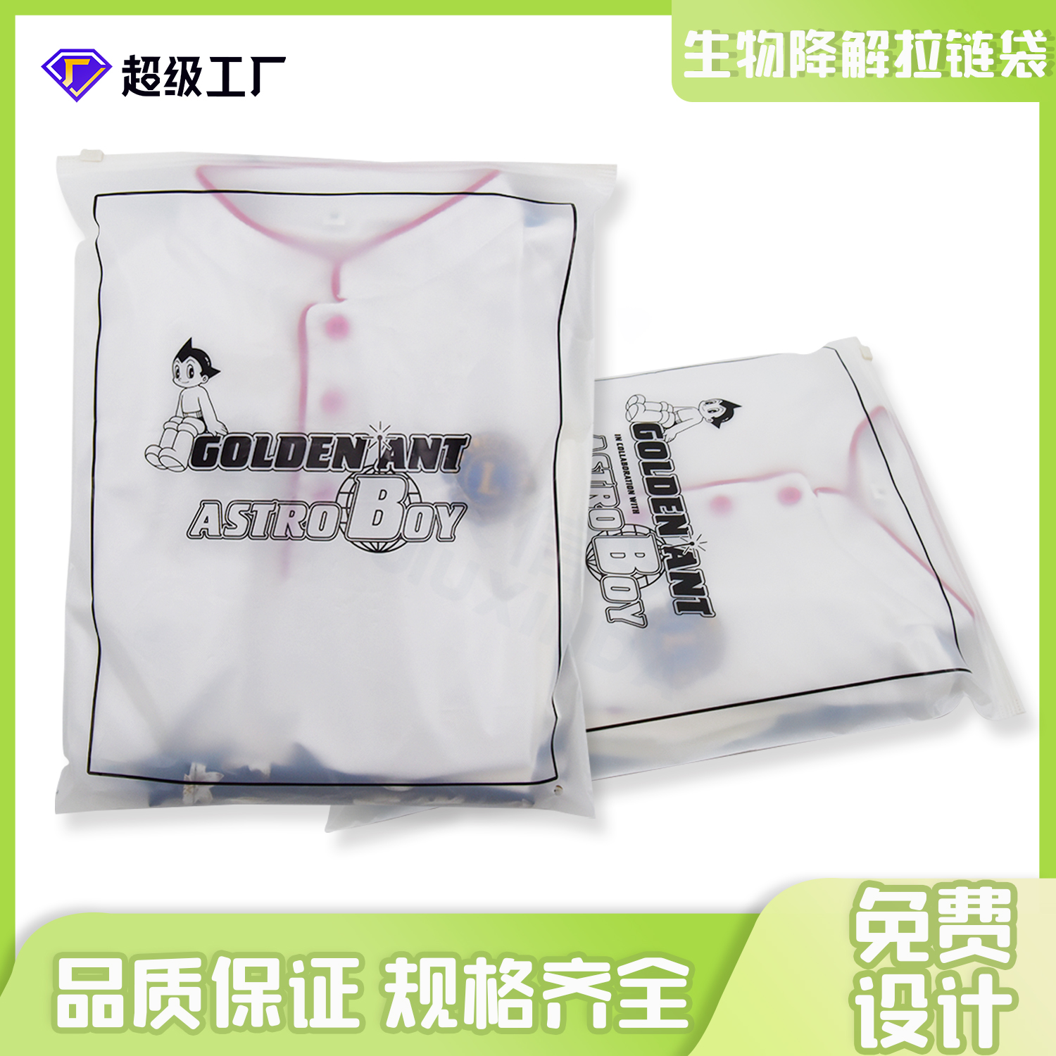 可降解塑料袋怎么檢測？(圖1)