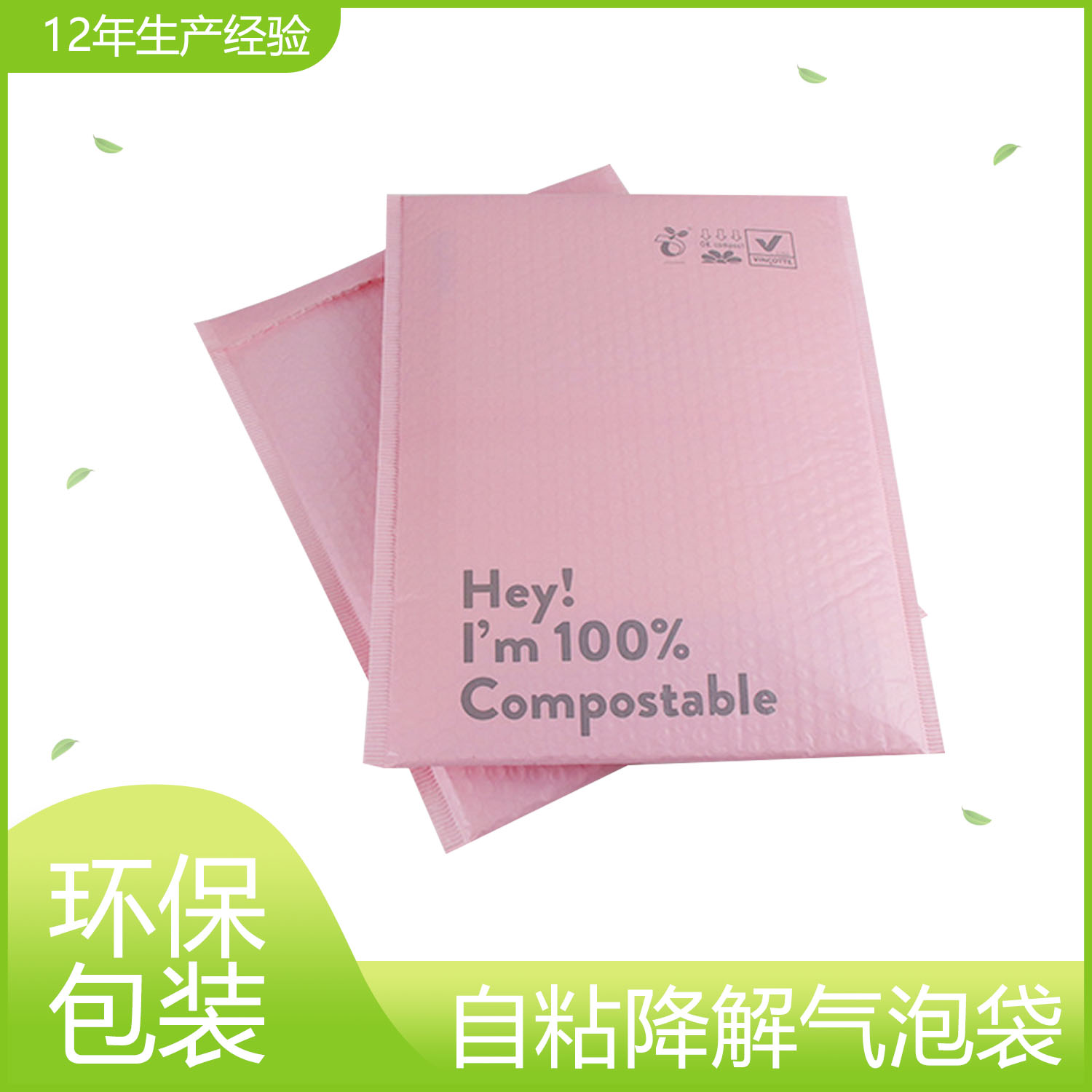 使用降解袋有什么好處？(圖1)