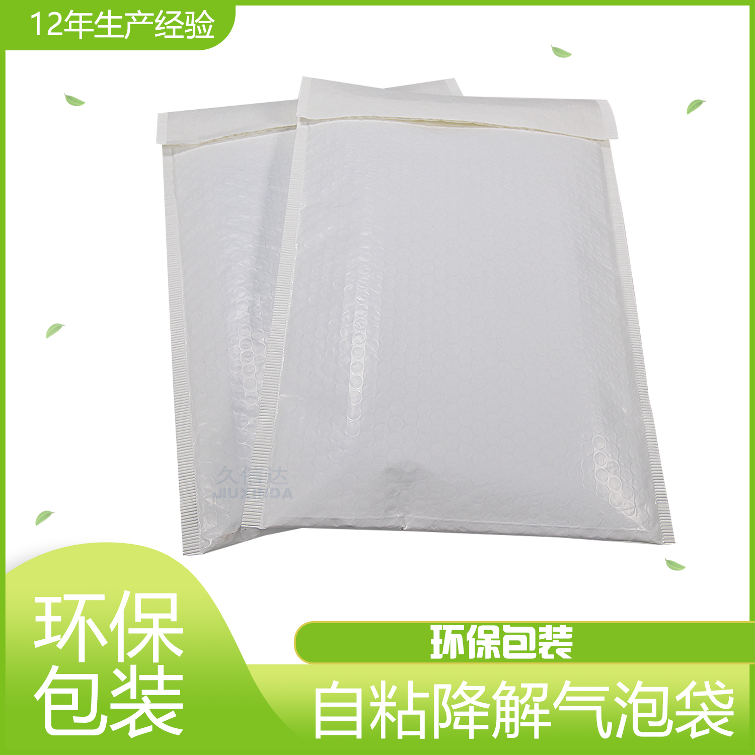 環(huán)保降解袋怎么生產(chǎn)？(圖1)
