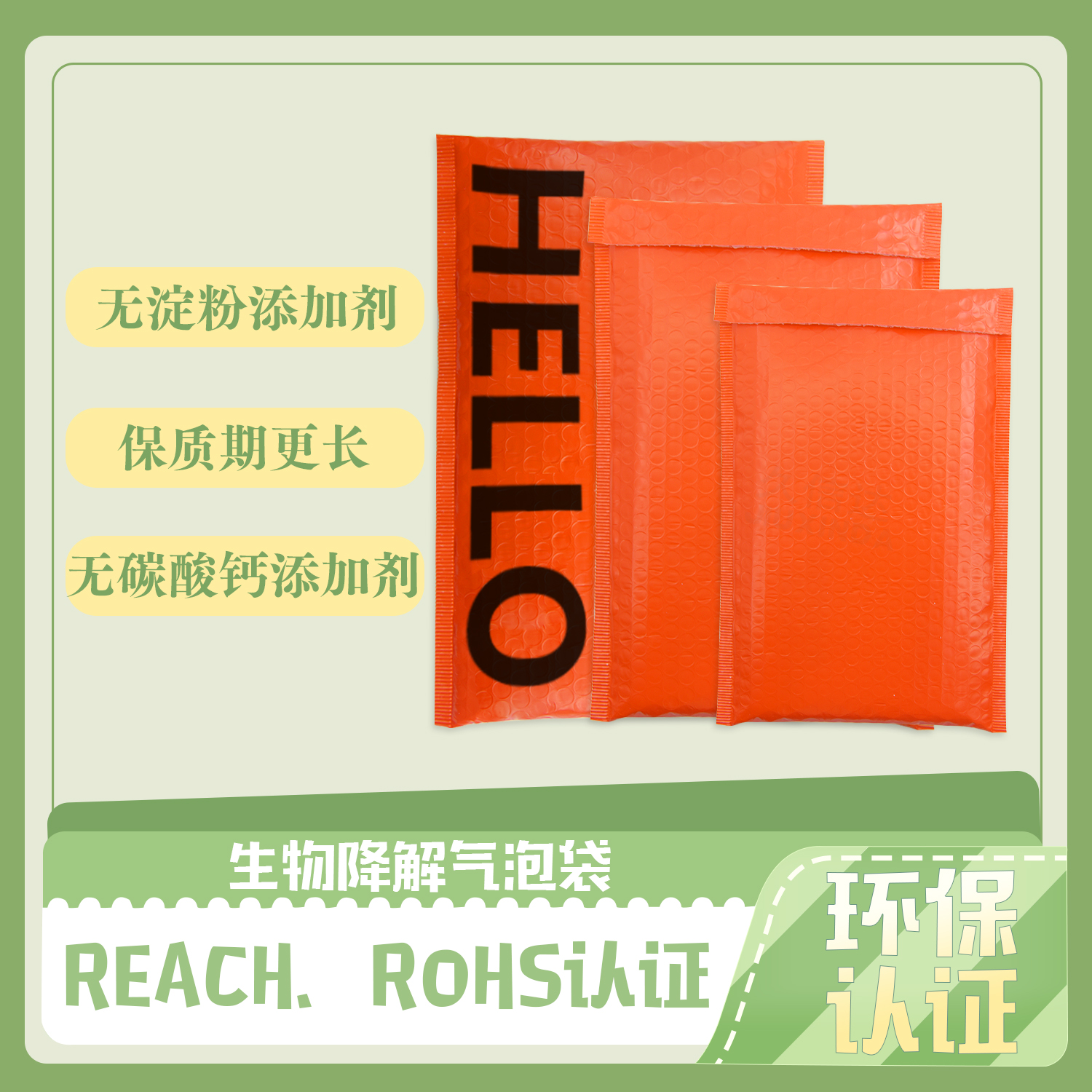 降解環(huán)保袋多久能降解？(圖1)