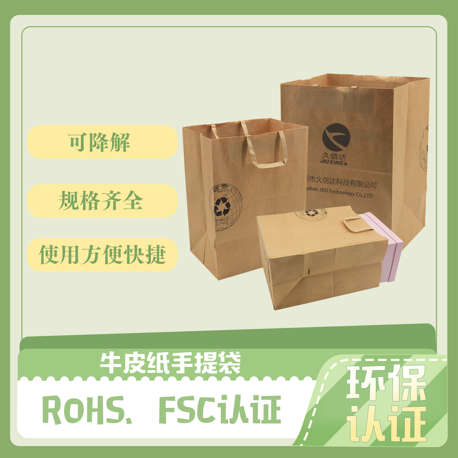 什么是環(huán)保手提紙袋？(圖1)