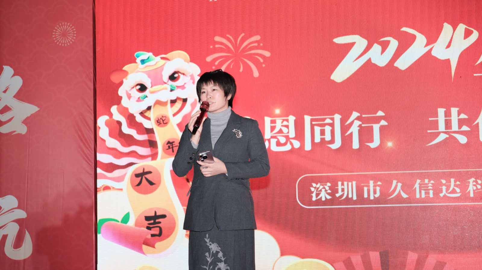 久信達(dá)科技2024年年會圓滿落幕：感恩同行，共創(chuàng)環(huán)保新未來，乘風(fēng)破浪，夢想起航(圖2)