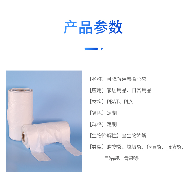 可降解塑料袋種類|與傳統(tǒng)塑料袋比較哪個更好？(圖1)