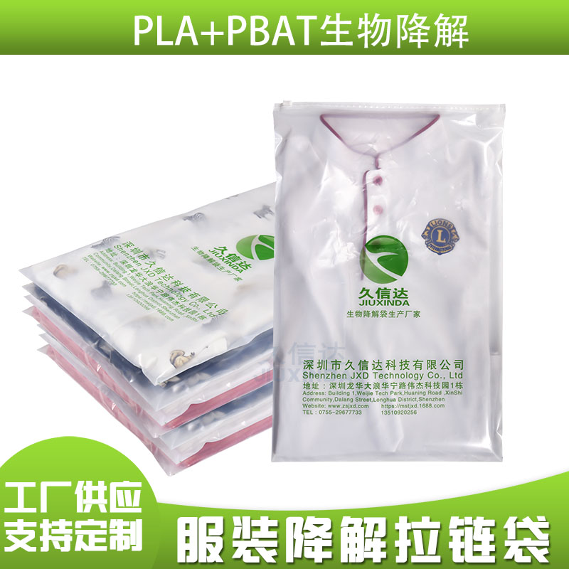 什么是生物降解塑料袋？(圖1)